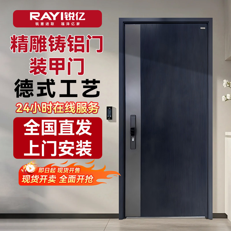 锐亿SF009系列防盗门入户门