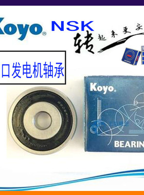 进口NSK KOYO 汽车电机压带轮非标轴承6302RMX 10.2*42*13m