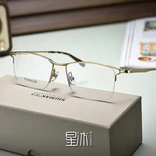 超轻商务纯钛半框眼镜框男女大脸近视文艺素颜高级变色全框防蓝光