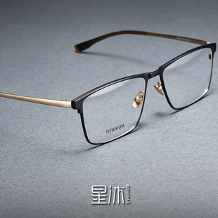 加宽超大方形商务眼镜框男大脸近视纯钛简约不夹脸超轻变色防蓝光