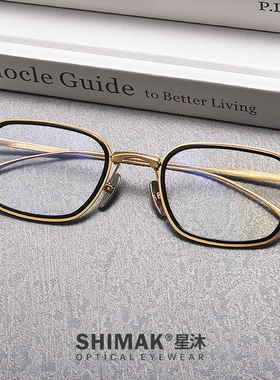 倪永孝同款眼镜日系复古方形吴镇宇titan眼镜框男纯钛近视大脸潮