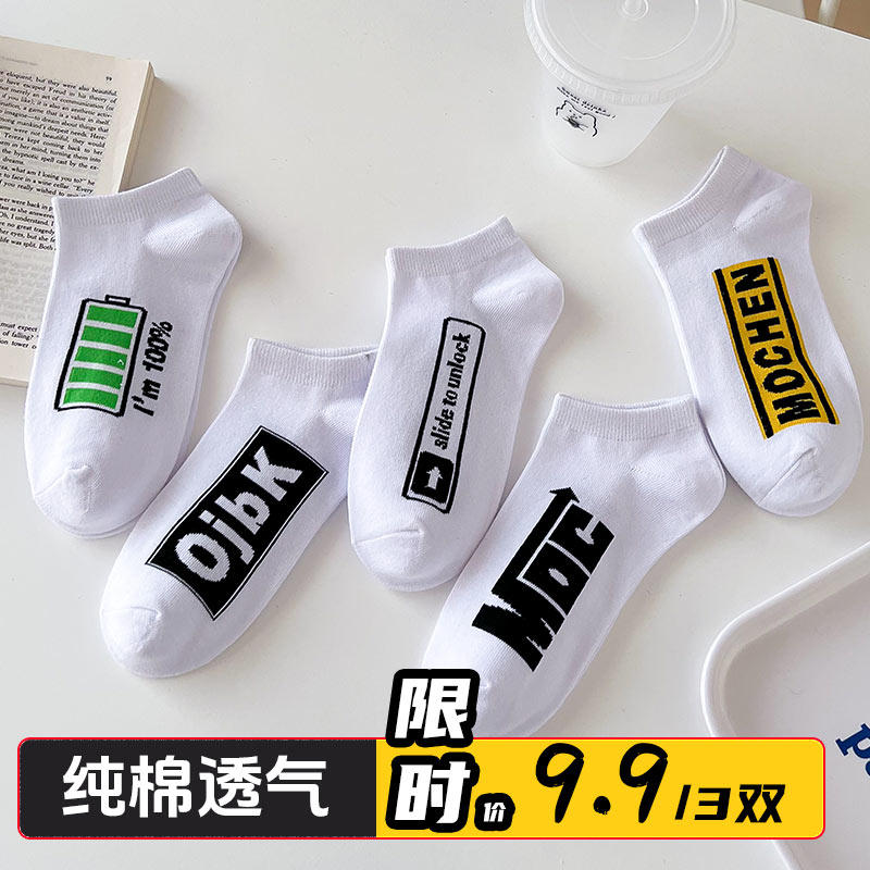 袜子男短袜潮运动防臭排汗字母夏季吸湿薄款短筒纯棉吸汗浅口低腰