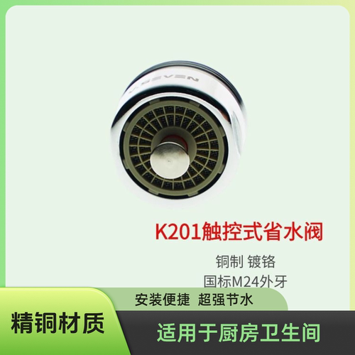 水龙头防溅过滤净化配件厨卫水嘴触碰节水延伸器起泡器全铜包邮