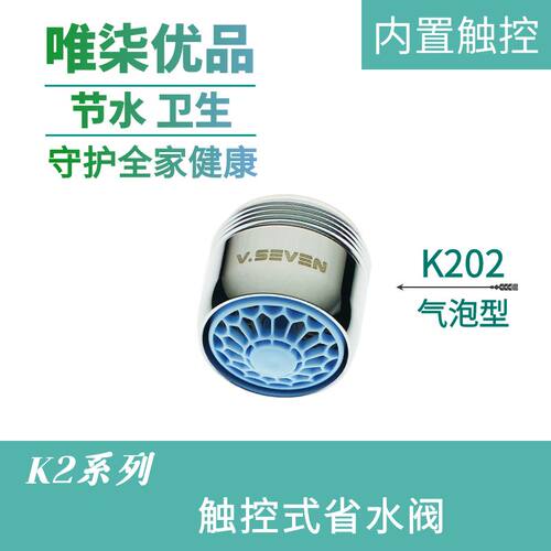 气泡触控省水阀水龙头厨房卫生间