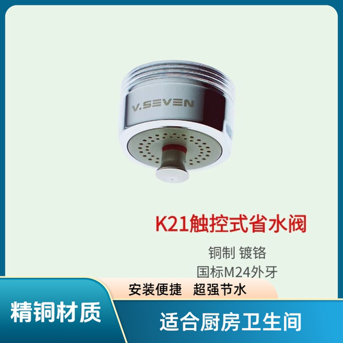 通用水龙头防溅配件花洒厨卫水嘴触碰节水延伸器起泡器全铜包邮