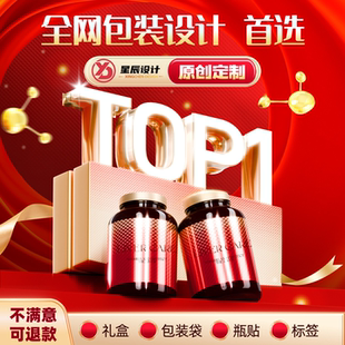 包装设计原创定制瓶贴标签礼盒包装袋食品化妆品产品包装设计服务