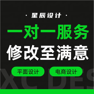 平面设计主图详情标书ppt制作海报文化墙包装logo门头VI品牌全案