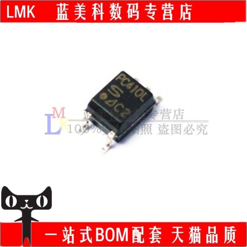 PC410L 光隔离器 逻辑输出 SOP-5 散新 测试通过