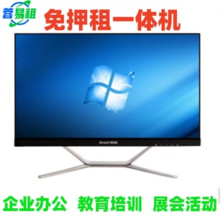 成都免押租电脑一体机办公租赁办公电脑一体机租赁24寸当天安装