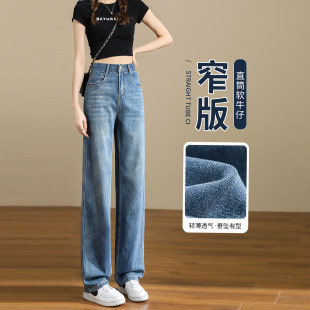 显瘦阔腿裤 宽松梨形身材显瘦天丝窄版 女2026春季 莱赛尔直筒牛仔裤