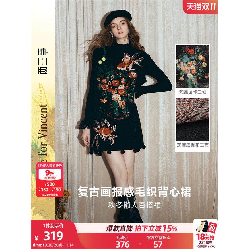 两三事针织背心裙女2025新款秋冬黑色针织连衣裙短款西西里午后