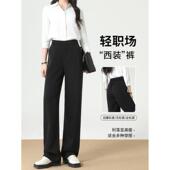 黑色阔腿裤 直筒西装 高腰高级感垂感职业正装 女春秋冬2025新款 裤