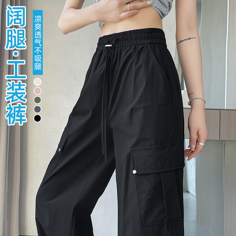 高街复古工装裤女夏季薄款梨形身材高腰遮肉冰丝阔腿大码速干裤子