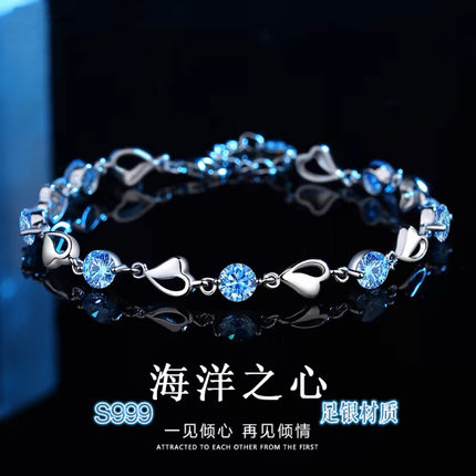 999纯银海洋之心手链女款小众轻奢节日送女友送闺蜜情人节520礼物
