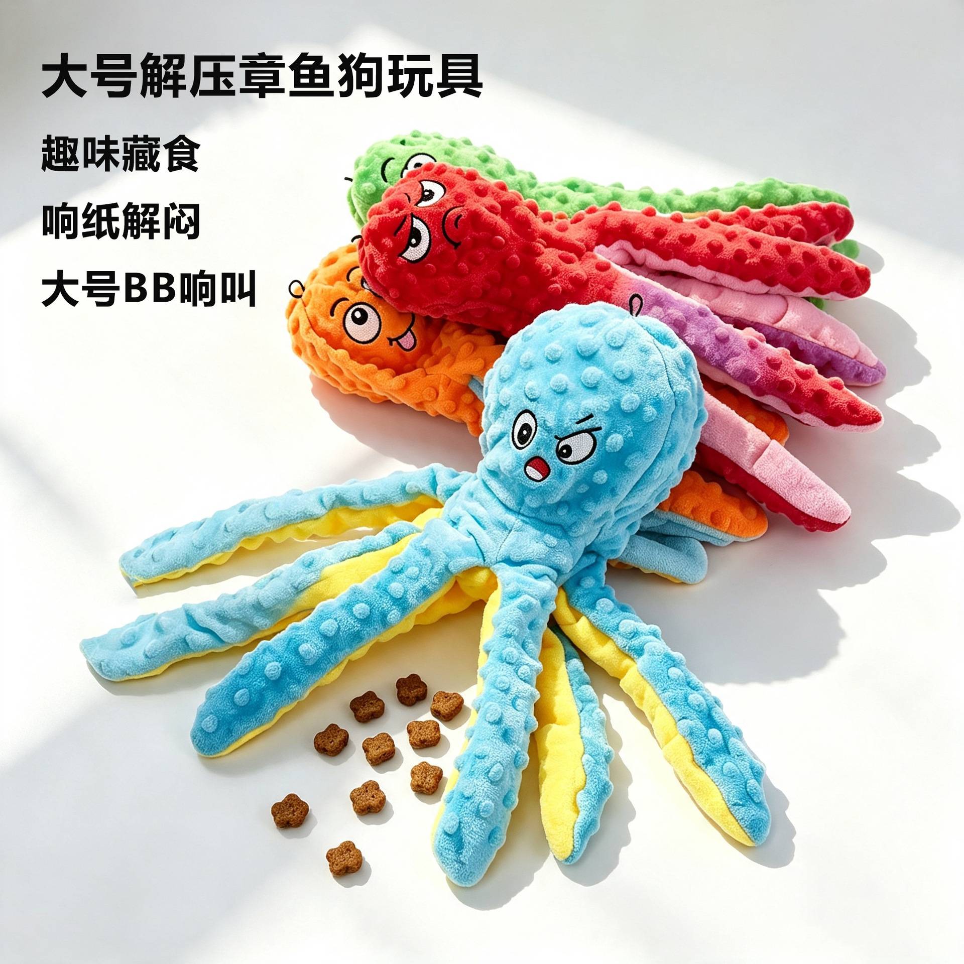 狗狗藏食玩具大号章鱼响纸发声玩偶拔河互动磨牙解闷宠物玩具