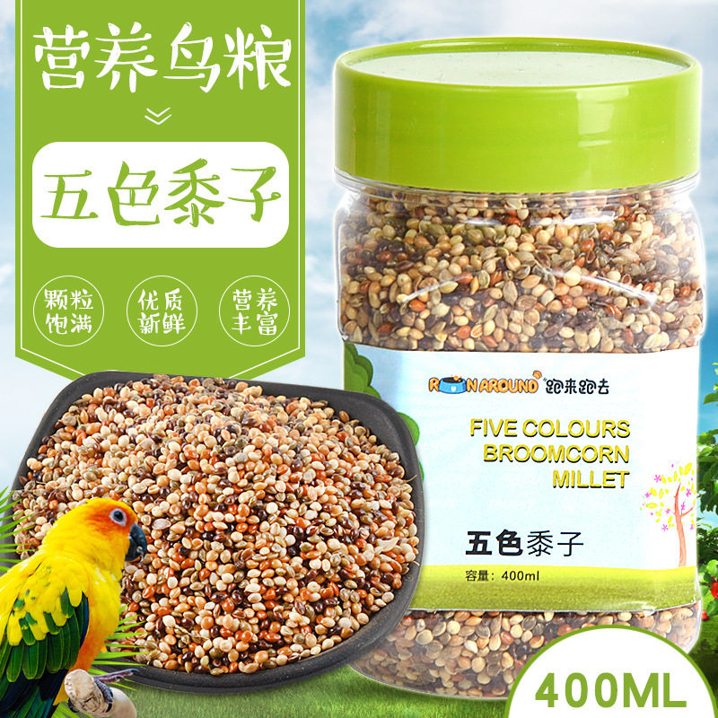 鹦鹉饲料鸟粮鸟食虎皮玄凤小太阳饲料混合粮鸟料五色黍子400ml