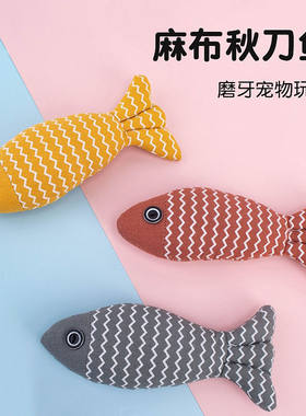 毛绒仿真鱼宠物猫玩具猫薄荷逗猫磨牙猫咪用品假鱼玩具