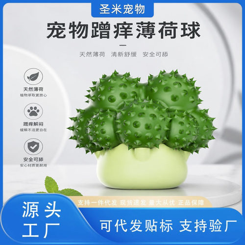猫薄荷球旋转贴墙自嗨解闷神器猫咪磨牙洁齿蹭痒舔舔乐玩具