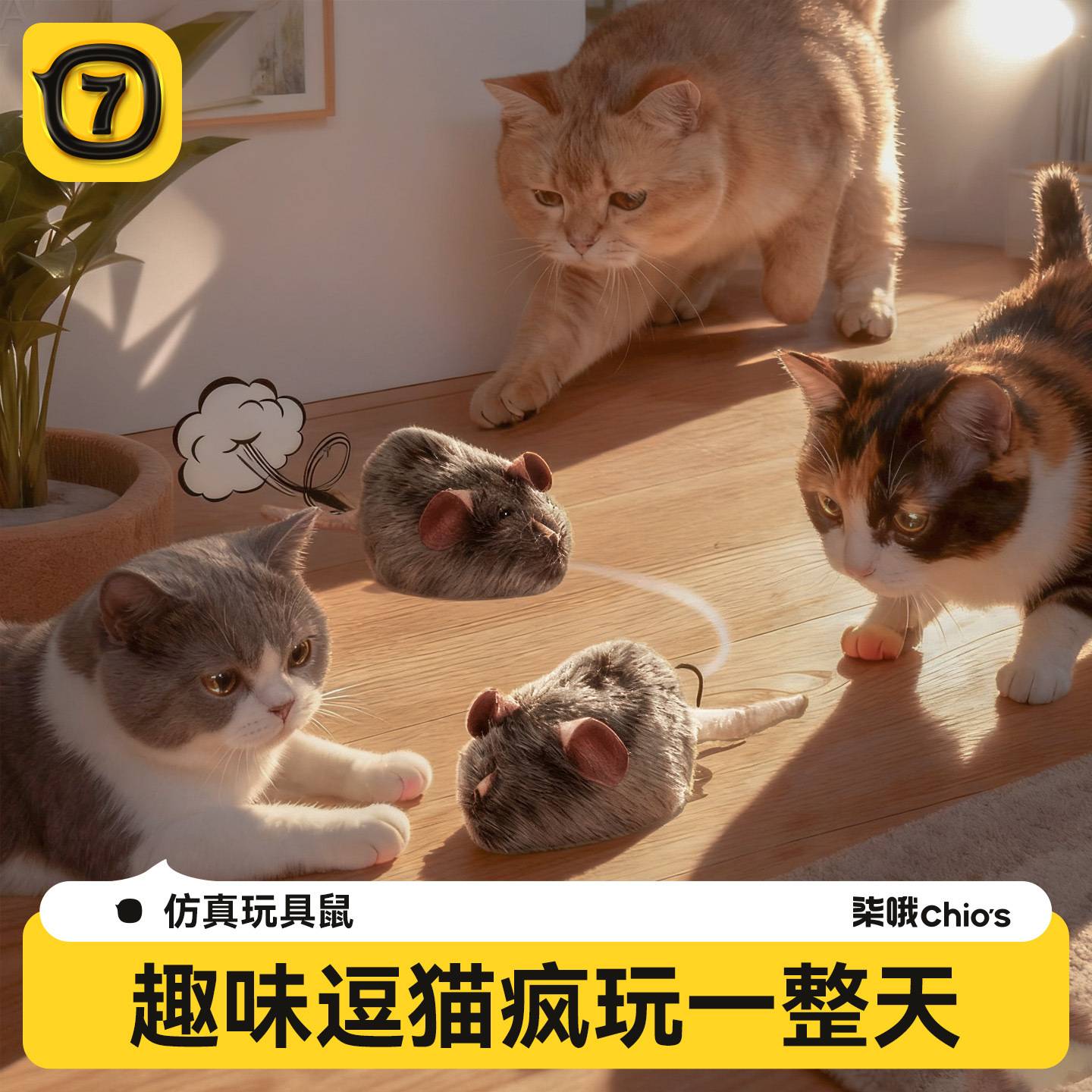 猫咪玩具叫叫鼠智能感应轻触发声毛绒仿真小老鼠猫咪自嗨解闷玩具