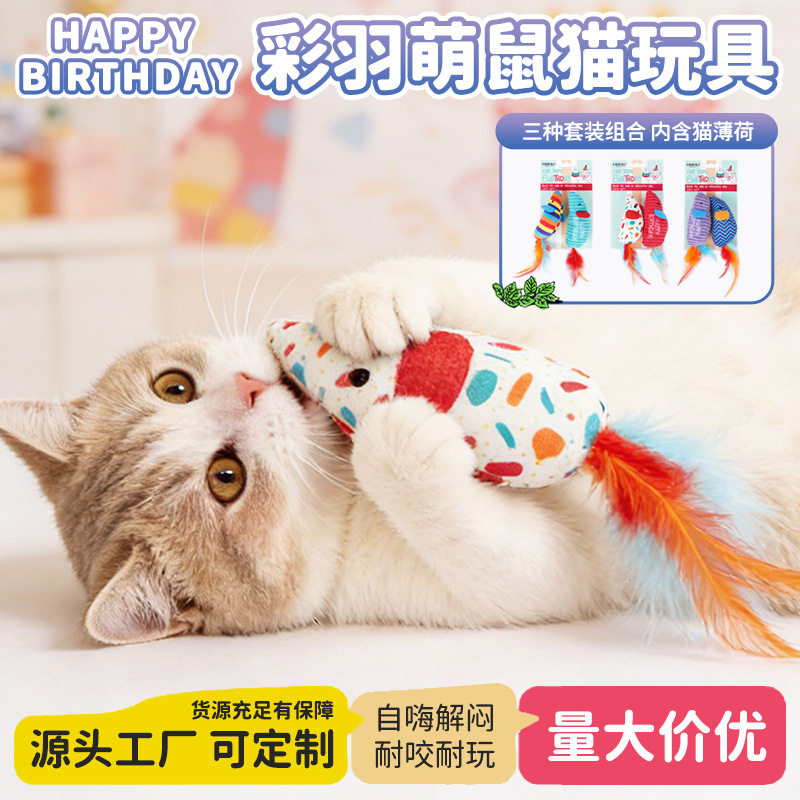 猫咪玩具二只装组合套装仿真老鼠自嗨解闷逗猫棒幼猫磨牙宠物玩具