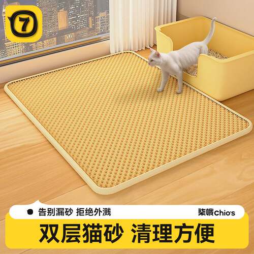 eva猫砂垫防带出猫砂过滤防外溅防脏猫砂盆宠物垫双层猫狗垫子