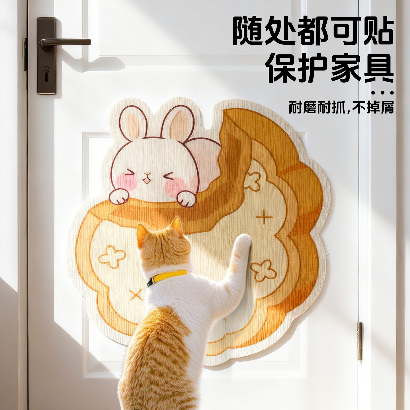 中秋节防猫抓保护贴耐磨不掉屑猫咪攀爬磨爪猫窝耐抓自粘创意墙贴