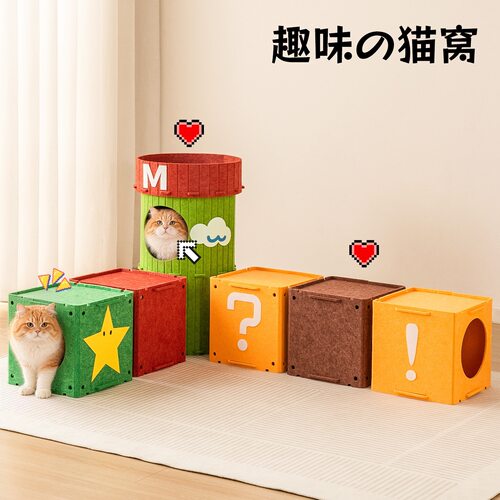 销售毛毡猫窝隧道六合一安全感窝可拼接宠物窝躲避屋猫玩具屋