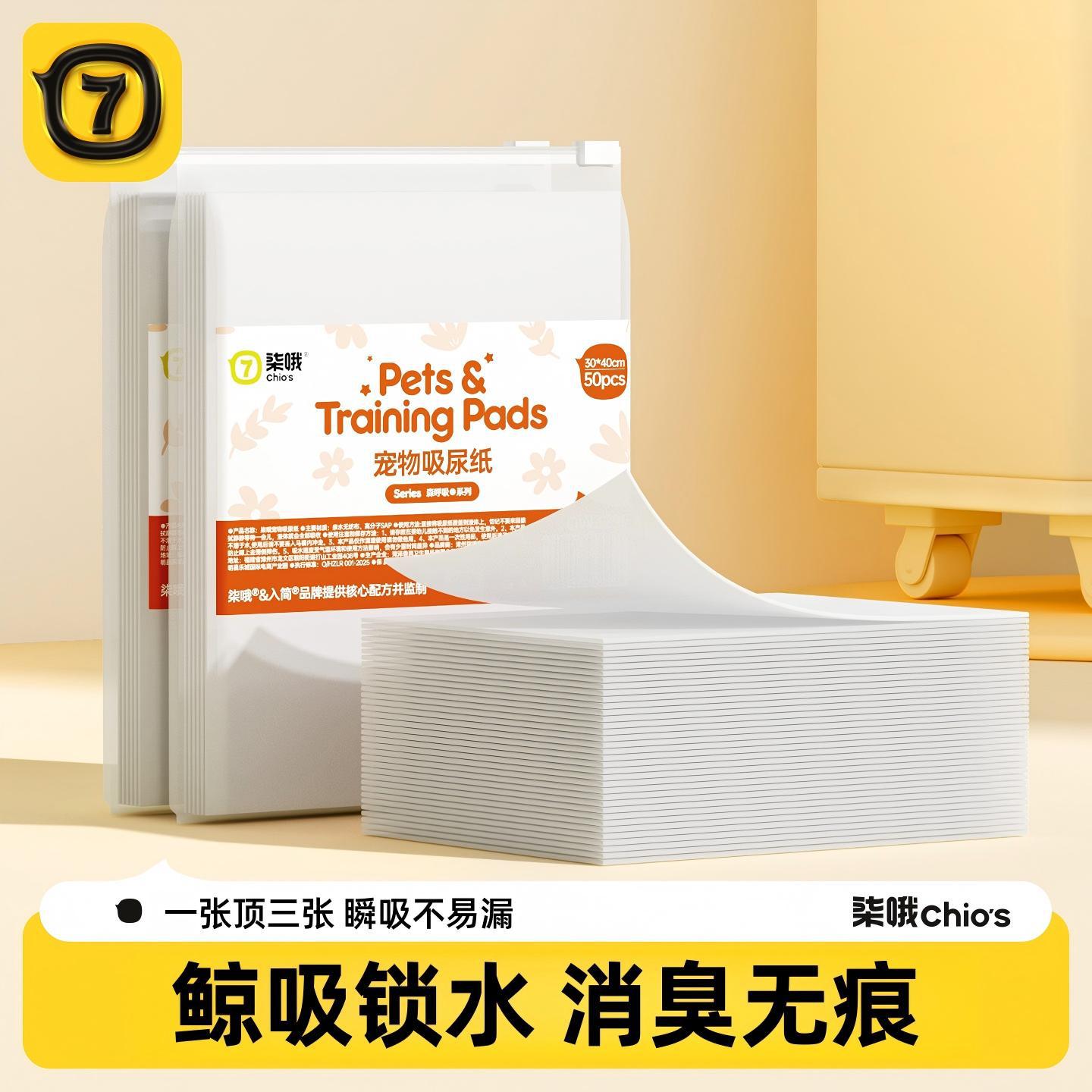 擦狗尿用品狗狗尿垫宠物尿片清理狗猫咪吸水纸擦尿泰迪尿布吸尿纸