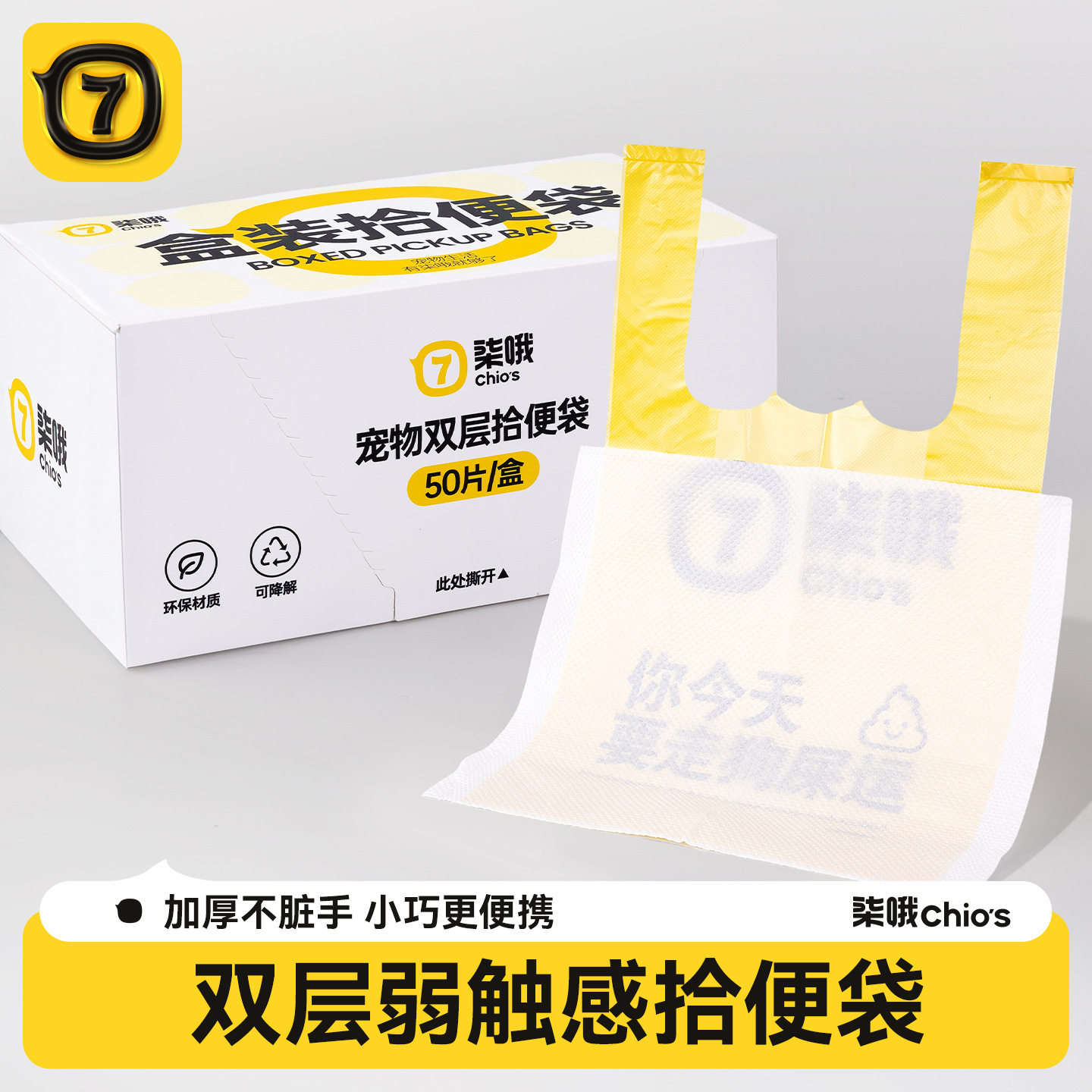 宠物环保拾便袋狗狗捡屎袋超强承重不渗漏大量批发便携耐用