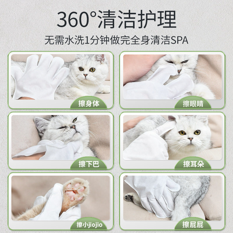 宠物免洗手套猫咪干洗狗狗清洁手套湿巾洗澡清洗按摩宠物清洁用品