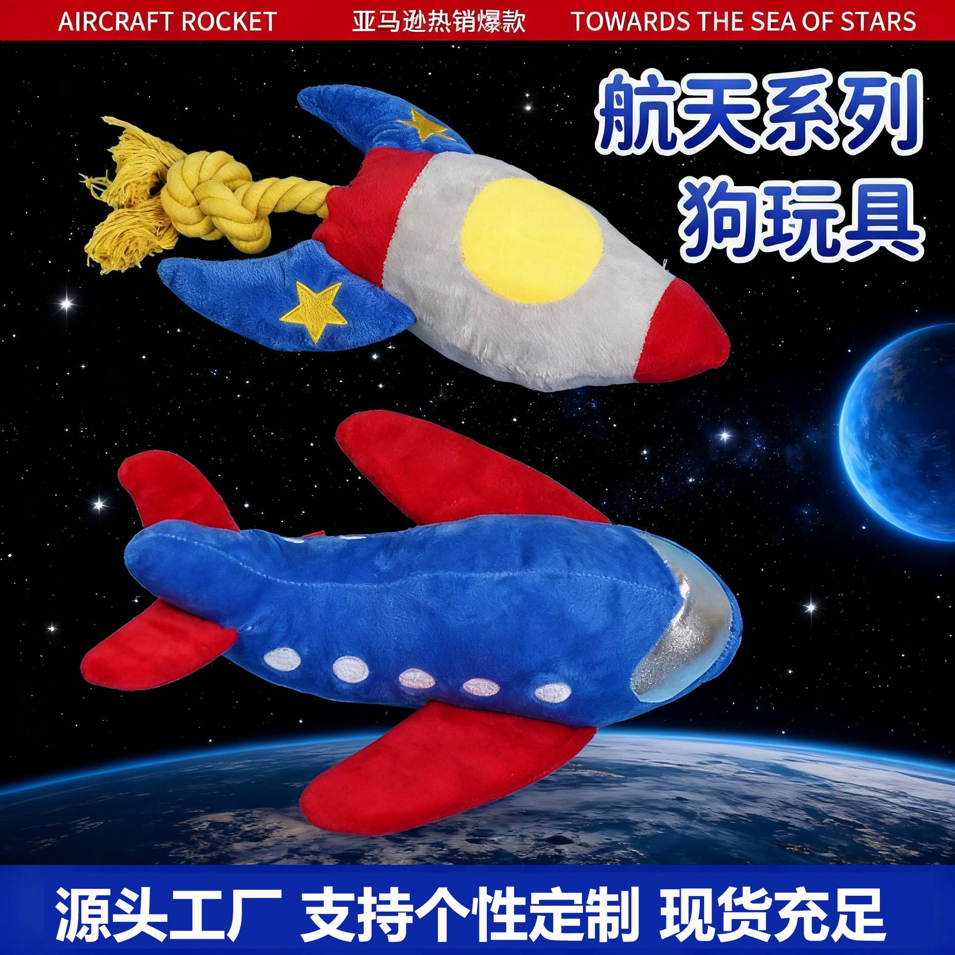 狗狗玩具磨牙耐咬绳结创意火箭发声抛投自嗨解闷神器宠物用品