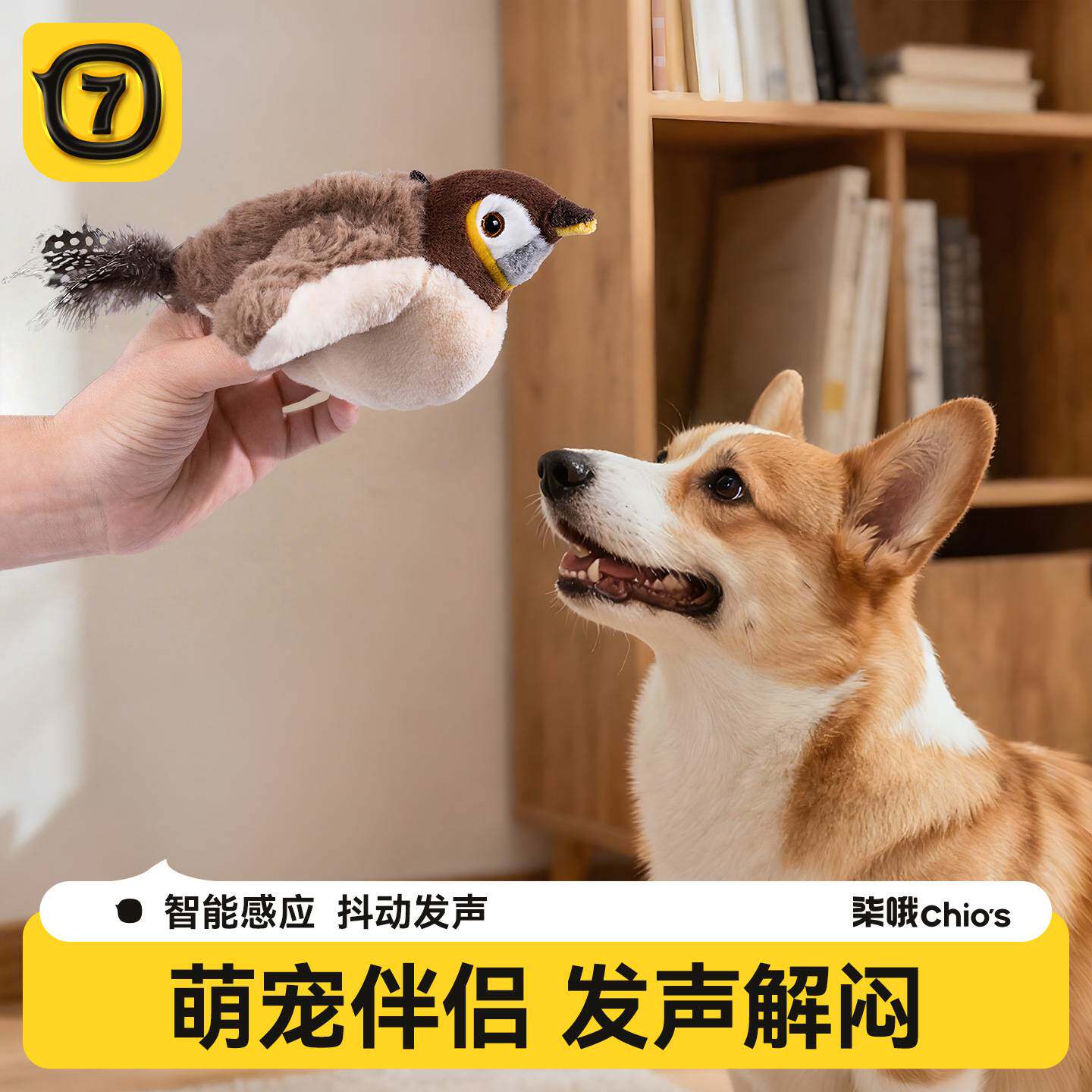 狗狗玩具发声抖抖鸟小型犬幼犬泰迪可拆洗耐咬自嗨解闷宠物玩具