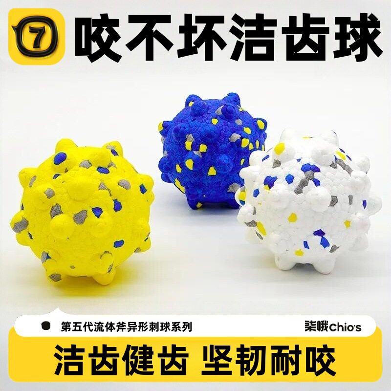 宠物啃咬实心球自嗨解闷玩具球爆爆球小中大型犬磨牙洁齿耐咬玩具