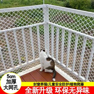 大孔塑料网格 猫咪防护网 种植爬藤网宠物防坠落封阳台儿童防护网