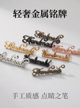 手工金属字母插扣包包标牌配件