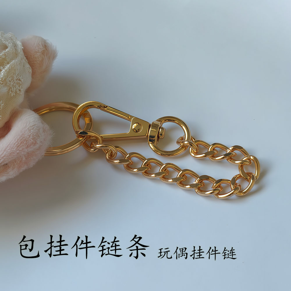 包挂饰链配件挂件金属扣