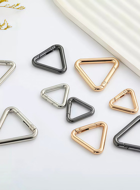 包包扣五金配件三角扣开口卡扣背包配件钥匙弹簧圈挂件三角形挂钩