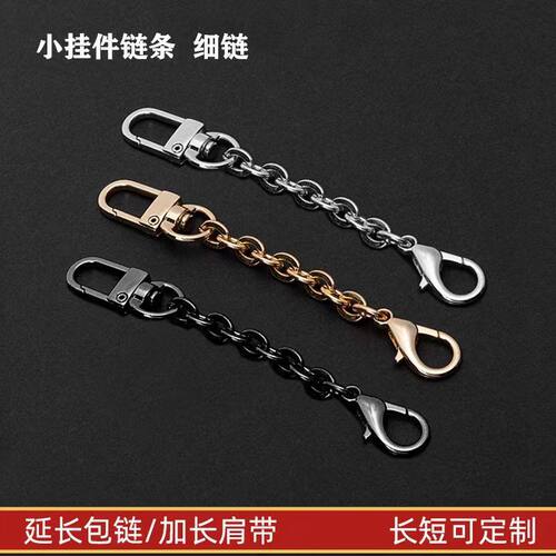 包包链条配件加长包带细链条 配件麻将包链装饰延长包链子diy单买