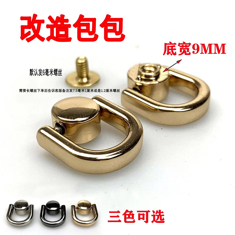 包包改造和尚头箱包五金手工包奶嘴钉手挽吊扣 手机壳配件装饰钉图片