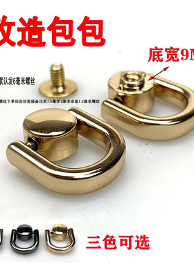 包包改造和尚头箱包五金手工包奶嘴钉手挽吊扣 手机壳配件装饰钉