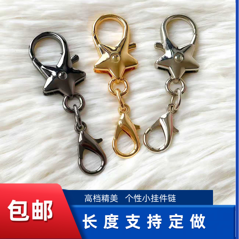 小挂件链金属五角星钥匙扣