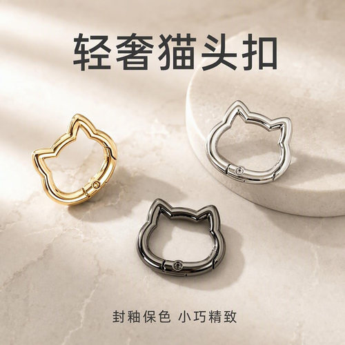 轻奢猫头弹簧扣保色合金钥匙扣