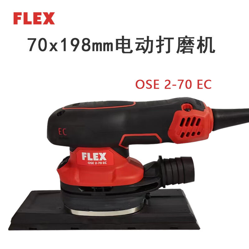 德国FLEX70/198mm砂纸机电动无刷方形干磨机汽车无尘打磨机 五金/工具 砂纸机 原图主图