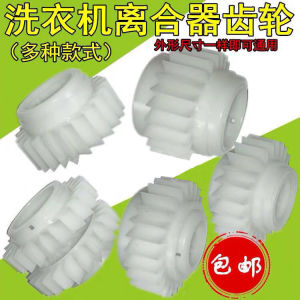 包邮 洗衣机离合器总成抱簧弹簧齿轮棘轮器通用减速海尔波轮配件