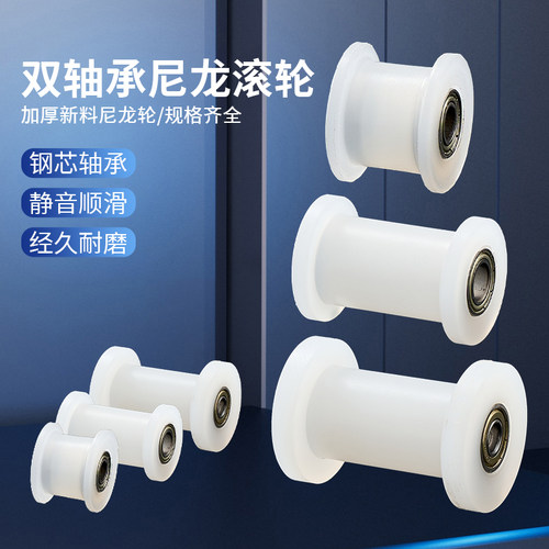 Ｈ型槽尼龙轴承方轨滑轮定制轮