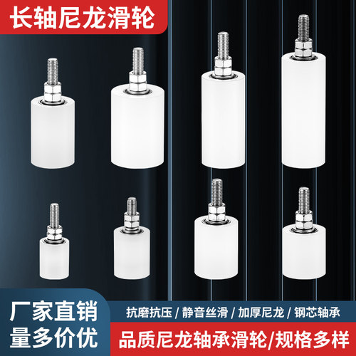 尼龙轴承滑轮平移门夹轮导向靠轮