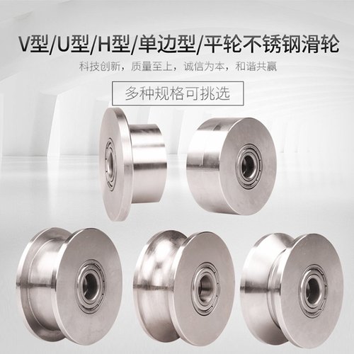 不锈钢单轮轨道轮起重滑轮导向轮