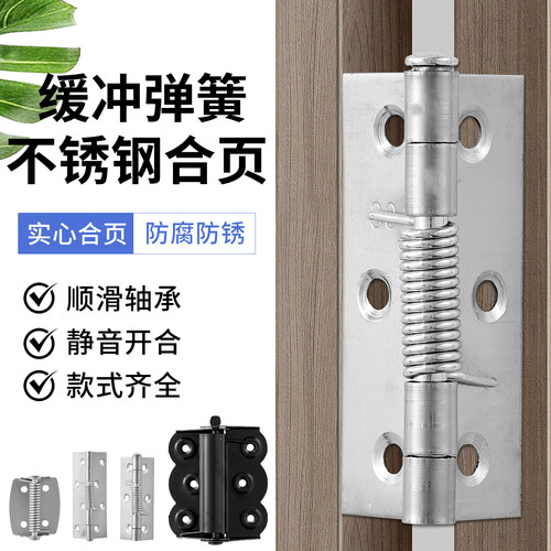 不锈钢弹簧自关合页回弹闭门器