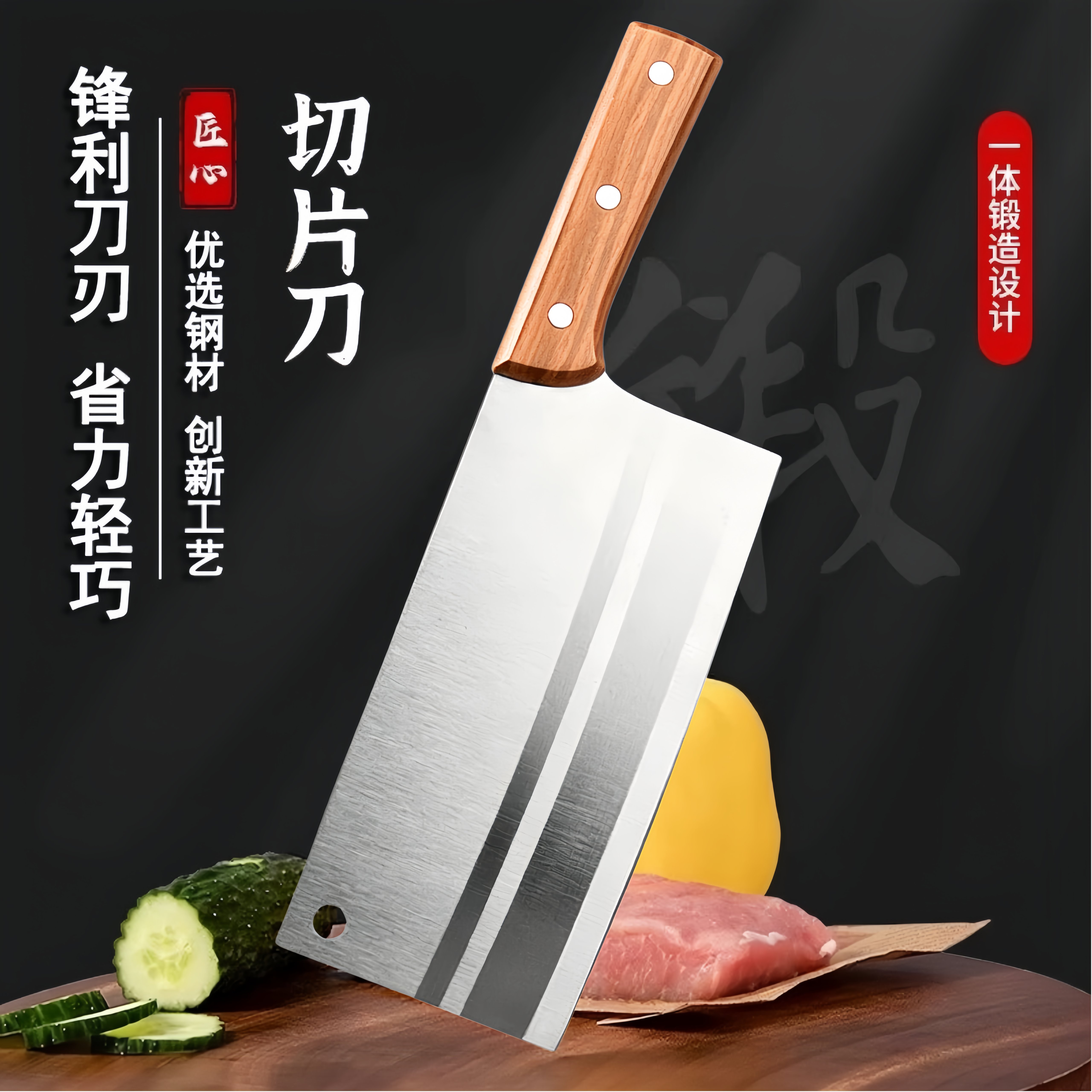 不锈钢厨师专用厨房刀具切片刀