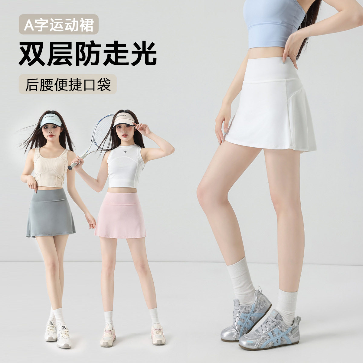 冰丝防晒衣女春夏瑜伽半身裙休闲瑜伽健身上衣修身外套韩系穿搭夏